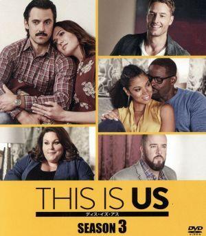 THIS IS US/ディス・イズ・アス シーズン3 コンパクト BOX