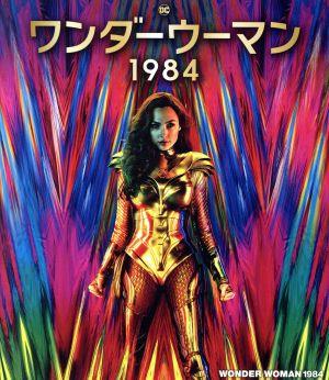 ワンダーウーマン 1984 ブルーレイ&DVDセット(Blu-ray Disc)