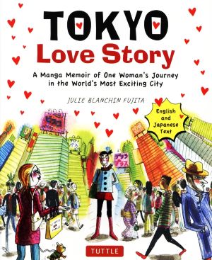 英文 TOKYO Love Story A Manga Memoir of One Woman's Journey in the World's Most Exciting City