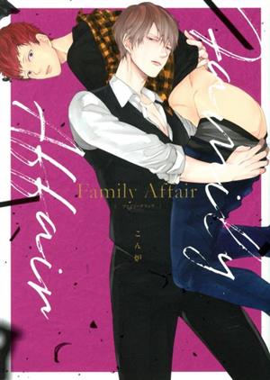 Family Affair ドラC