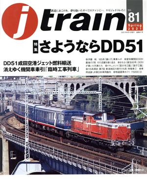j train(Vol.81 Spring 2021)季刊誌