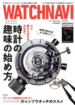 WATCH NAVI(2021 Spring) 季刊誌