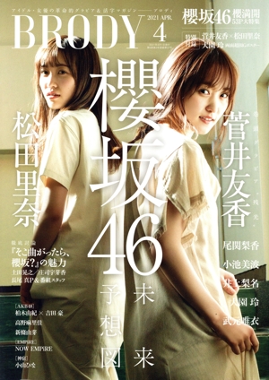 BRODY(2021 APR.4) 隔月刊誌