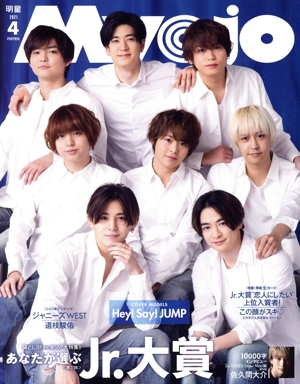 Myojo 2020年 10月号 Myojo (ミョージョー) 2020年10月号 [雑誌] (Myojo(ミョージョー