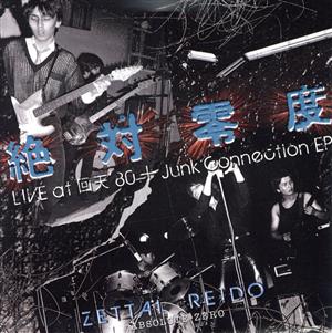 絶対零度 LIVE at 回天 '80 + Junk Connection EP(紙ジャケット仕様)