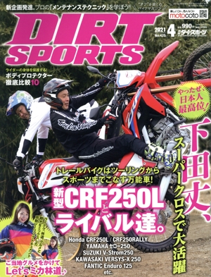 DIRT SPORTS(4 2021 No.425) 月刊誌