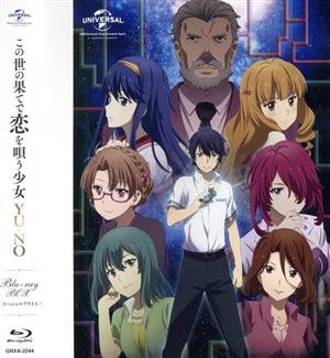 この世の果てで恋を唄う少女YU-NO Blu-ray BOX＜スペシャルプライス＞(Blu-ray Disc)