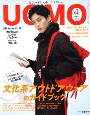 UOMO(2021年4月号) 月刊誌