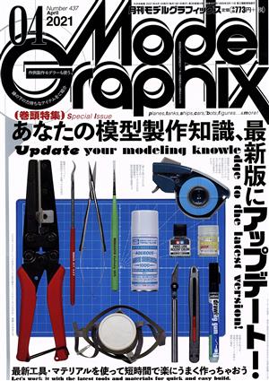 Model Graphix(Number437 2021年4月号) 月刊誌