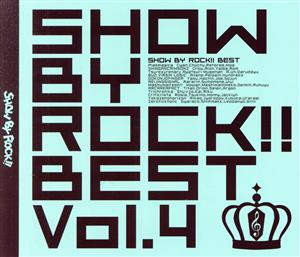 SHOW BY ROCK!!BEST Vol.4 中古CD | ブックオフ公式オンラインストア