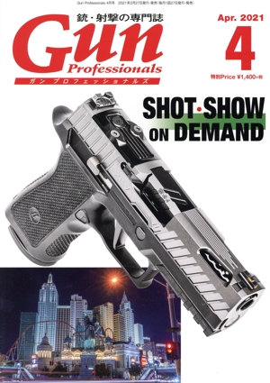 Gun Professionals(2021年4月号) 月刊誌