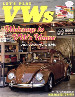 LET'S PLAY VWs(vol.58) フォルクスワーゲンの棲み処 NEKO MOOK