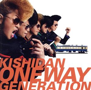 Oneway Generation