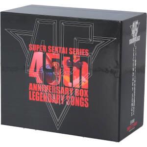 スーパー戦隊シリーズ45作品記念主題歌BOX LEGENDARY SONGS