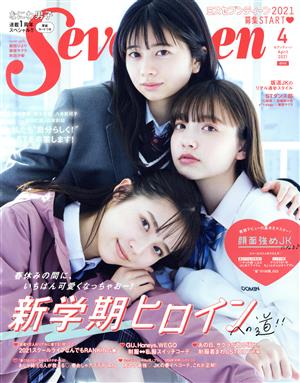 Seventeen(4 April 2021) 月刊誌