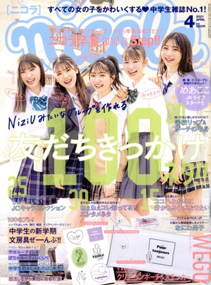nicola(4 2021 APRIL) 月刊誌