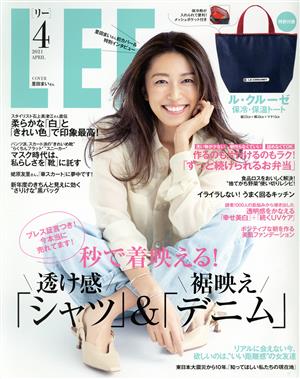 LEE(4 2021 APRIL) 月刊誌