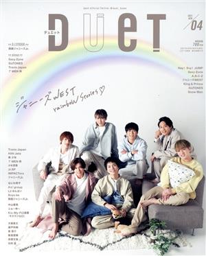 DUET(04 APR 2021) 月刊誌