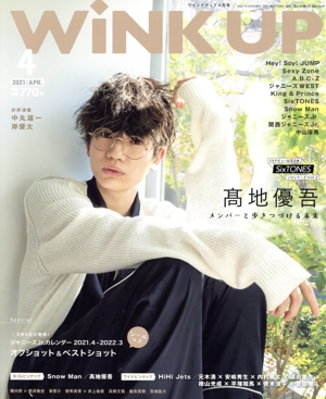 WiNK UP(4 2021/APR.) 月刊誌