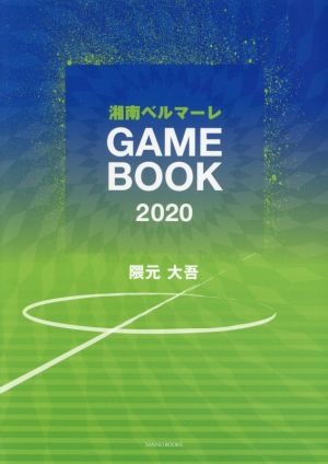 湘南ベルマーレGAME BOOK(2020)