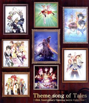 Theme song of Tales -25th Anniversary Opening movie Collection-(特装限定版)(Blu-ray Disc)