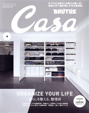 Casa BRUTUS(vol.252 2021年4月号)月刊誌