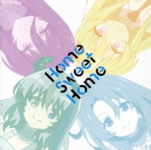 戦闘員、派遣します！:Home Sweet Home