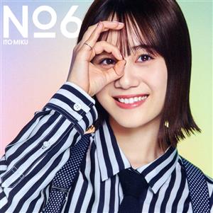 No.6(初回限定盤)(DVD付)