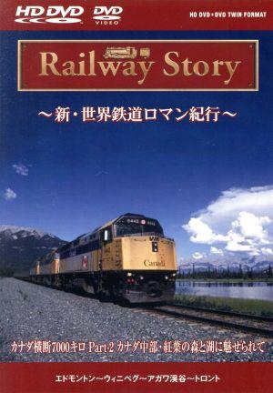 Railway Story ～新・世界鉄道ロマン紀行～ カナダ横断7000キロ Part-2 カナダ中部・紅葉の森と湖に魅せられて(HD-DVD)