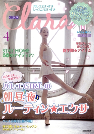 Clara(4 April 2021) 月刊誌