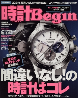 時計 Begin(2021 SPRING) 季刊誌