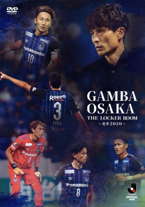 TOYOTAプレゼンツ FIFAクラブワールドカップジャパン2008 ガンバ大阪