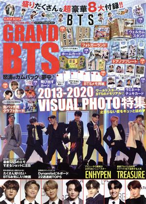 K-POP BOYS BEST COLLECTION GRAND BTSメディアックスMOOK