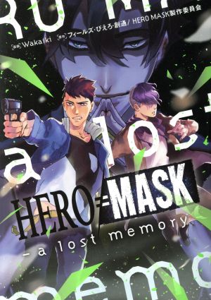 HERO=MASK ―a lost memory―LINE C
