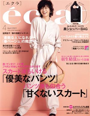 eclat(4 2021 April) 月刊誌