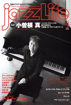 jazzLife(2021年4月号) 月刊誌