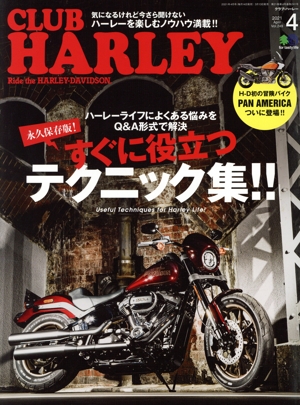 CLUB HARLEY(2021年4月号) 月刊誌
