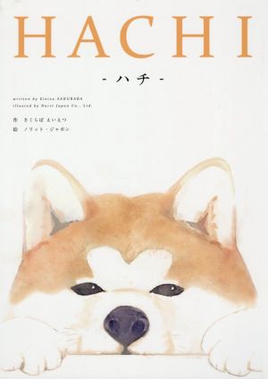 HACHI ハチ