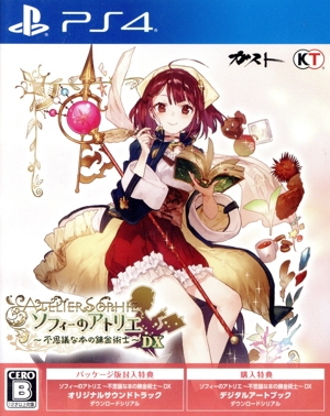 ソフィーのアトリエ ～不思議な本の錬金術士～ DX 中古ゲーム