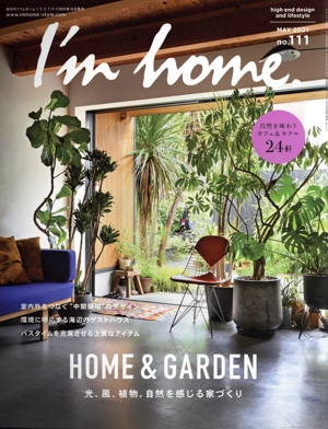 I'm home(no.111 MAY 2021) 隔月刊誌