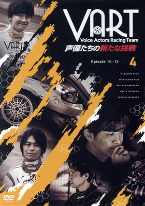 VART -声優たちの新たな挑戦- DVD4巻