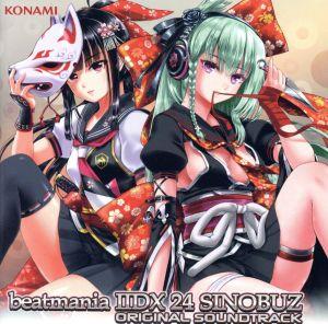 beatmania ⅡDX 24 SINOBUZ ORIGINAL SOUNDTRACK【コナミスタイル盤】