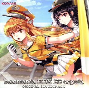 beatmania ⅡDX 23 copula ORIGINAL SOUNDTRACK【コナミスタイル盤】