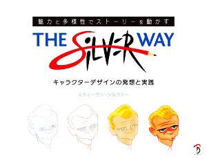 The Silver Way 魅力と多様性でストーリーを動かすキャラクターデザインの発想と実践