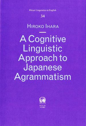 A Cognitive Linguistic Approach to Japanese Agrammatism Hituzi Linguistics in English34