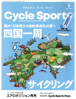CYCLE SPORTS(2021年5月号) 月刊誌