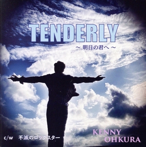 Tenderly ～明日の君へ～