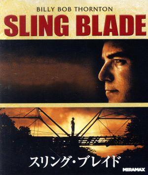 スリング・ブレイド(Blu-ray Disc)