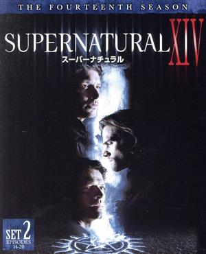 SUPERNATURAL ⅩⅣ ＜フォーティーン＞ 後半セット