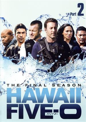 HAWAII FIVE-0 ファイナル・シーズン DVD-BOX Part2